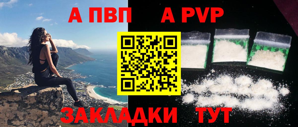 Alpha-PVP СК Жигулёвск