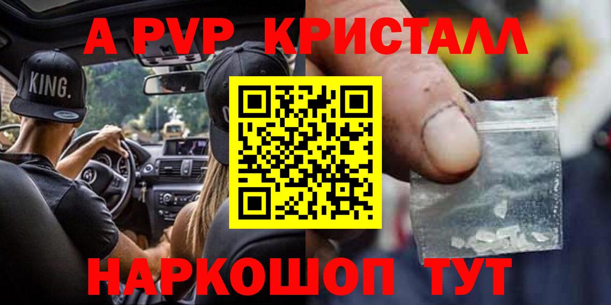 Alpha-PVP VHQ  Alfa_PVP СК  APVP мука  Жигулёвск  Вход с VPN 