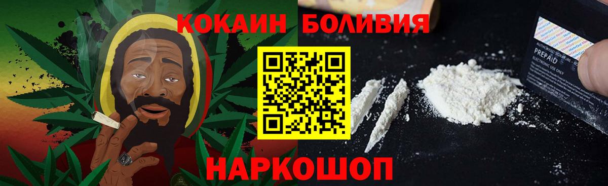 Кокаин Боливия Жигулёвск