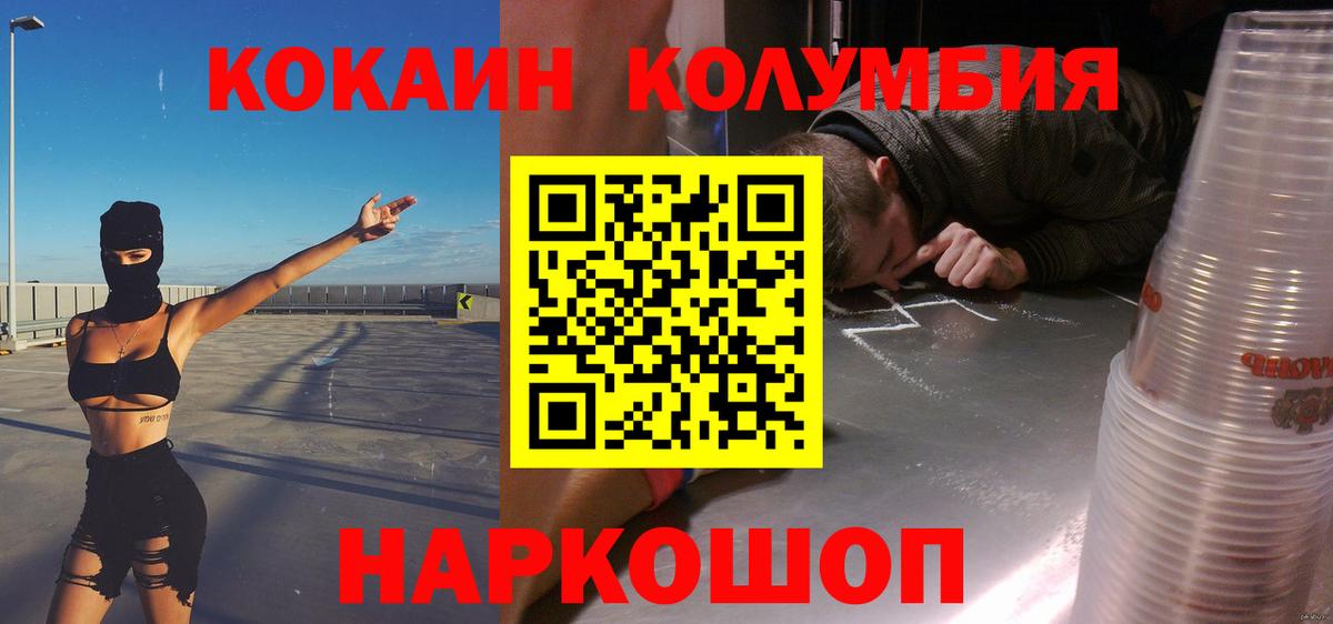 Cocaine VHQ  Вход с VPN  Жигулёвск  COCAIN 99% 