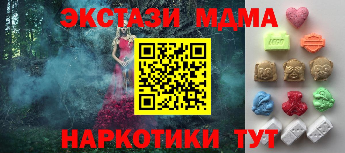 Жигулёвск  ЭКСТАЗИ Cube  Экстази Punisher  Ecstasy  Вход с VPN 