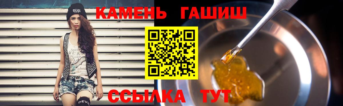 ГАШ  ГАШИШ индика сатива  ГАШИШ VHQ  Вход с VPN  Жигулёвск 