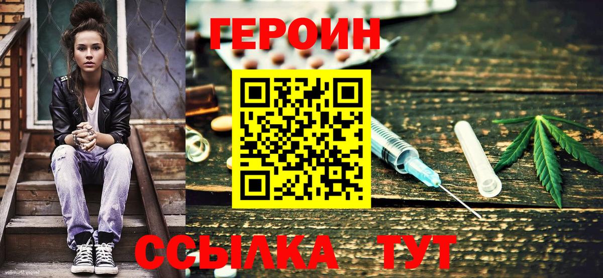 Героин Афган Жигулёвск