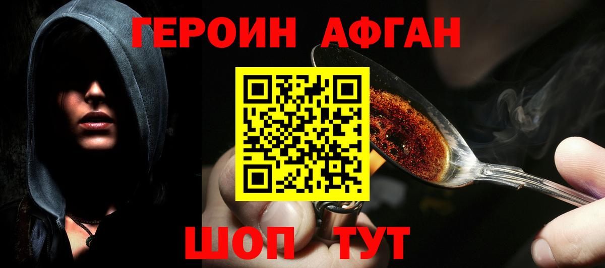 ГЕРОИН  Героин VHQ  Вход с VPN  Жигулёвск 