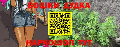 бошки Балаково
