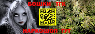 бошки Балаково