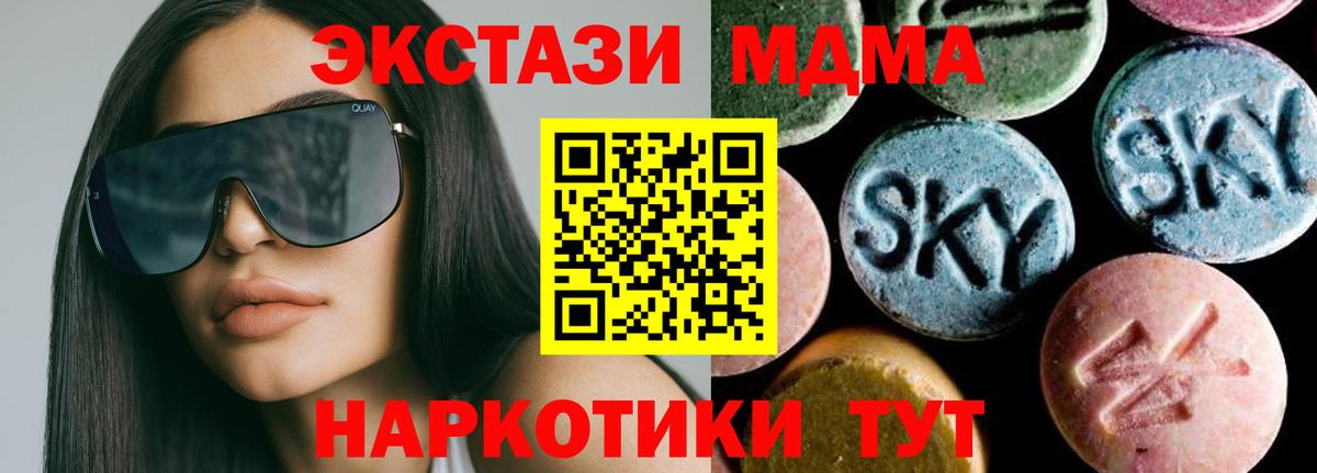МДМА VHQ  Вход с VPN  Жигулёвск  MDMA кристаллы 