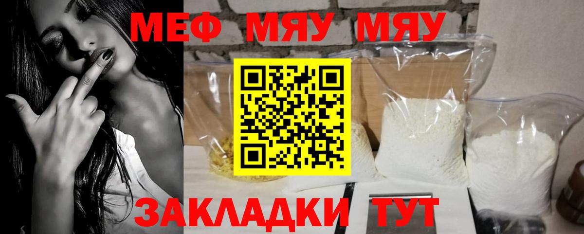 МЯУ-МЯУ 4 MMC  МЯУ-МЯУ  Жигулёвск  Вход с VPN 