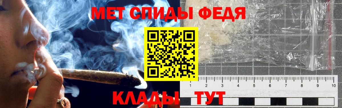 МЕТАМФЕТАМИН Декстрометамфетамин 99.9% Жигулёвск