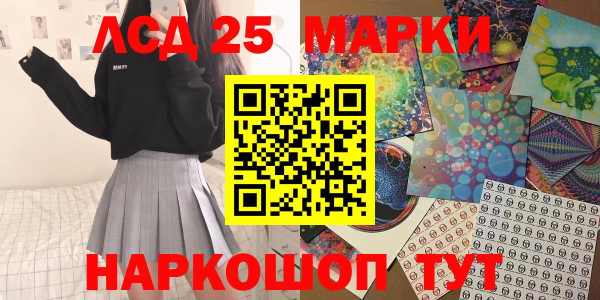 Марки 25I-NBOMe 1500мкг Жигулёвск