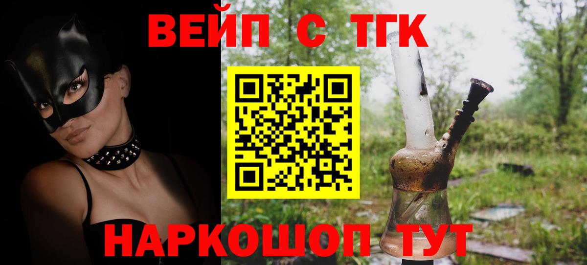 ТГК Wax  Дистиллят ТГК жижа  Жигулёвск  Вход с VPN 